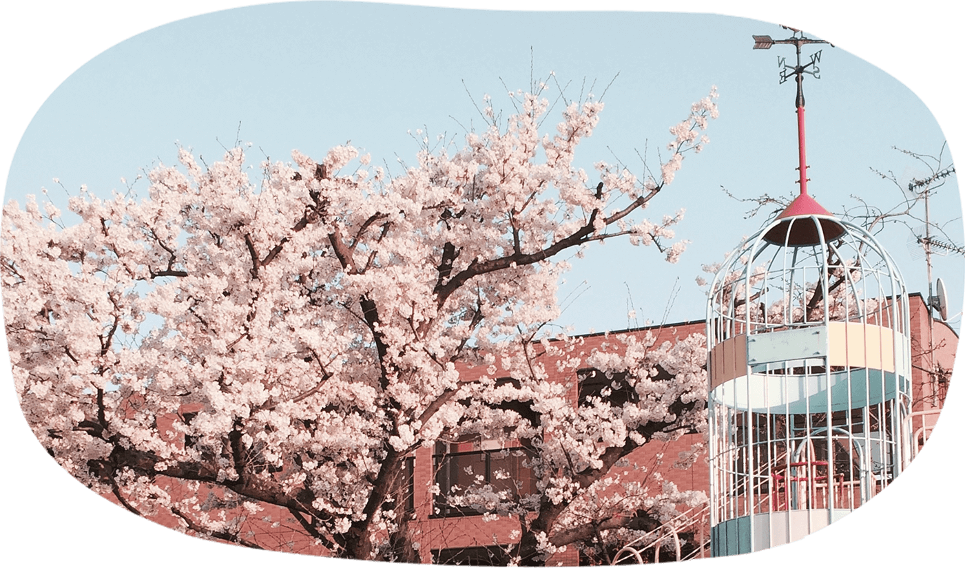 元気な子・明るい子・思いやりのある子